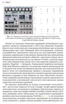 Джон Яблонски: Законы UX-дизайна