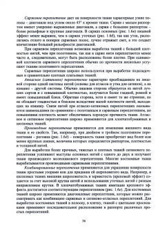 Кирюхин, Плеханова: Оценка, контроль и управление качеством текстильных материалов