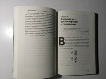 Александр Панчин: Защита от темных искусств