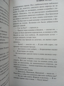 Роберт Чамберс: Король в желтом