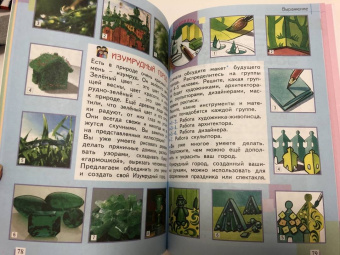 Светлана Ашикова: Изобразительное искусство. 1 класс. Учебник. ФГОС