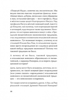 Эдуард Лимонов: Мои живописцы