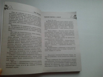 Анна Яковлева: Одинокий мужчина с кошкой