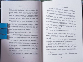 Джилли Макмиллан: Няня