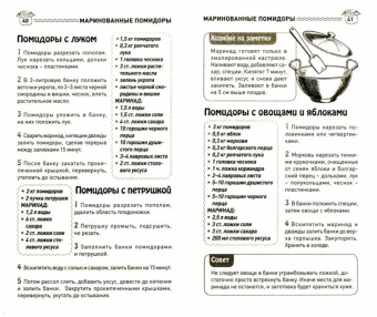 Отличные помидоры