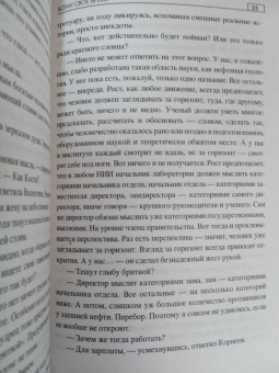 Валерий Поволяев: Всему своё время