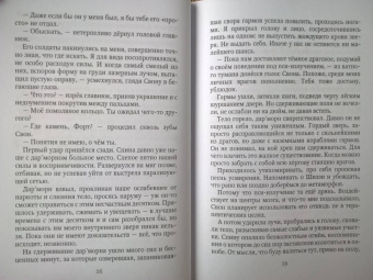 Нуар, Нэльте: Мой невозможный жених