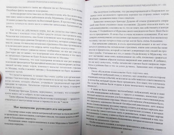Латышские стрелки в борьбе за советскую власть