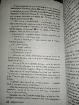 Камилла Лэкберг: Золотая клетка