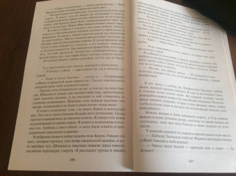 Уилбур Смит: Речной бог