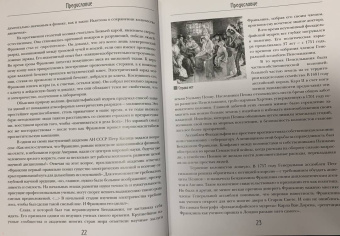 Бенджамин Франклин: Время - деньги! Автобиография