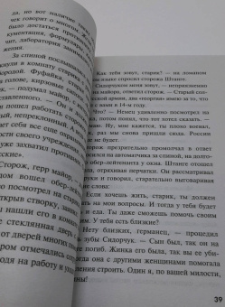 Александр Тамоников: Холодная акватория
