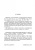 Дмитрий Ефременко: Russian Geostrategic Imperatives. Collection of essays