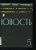 Журнал "Юность" № 5. 2022