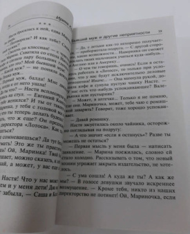 Ирина Комарова: Бывший муж и другие неприятности