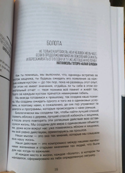 Виктор Васильев: Прочитай меня. От бессознательных привычек к осознанной жизни