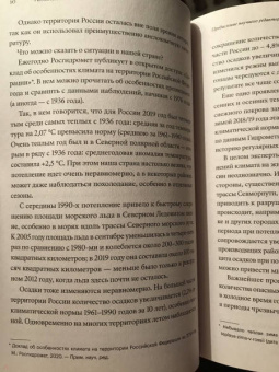 Дэвид Уоллес-Уэллс: Необитаемая Земля. Жизнь после глобального потепления
