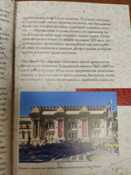 Мария Царева: От Ван Гога до Гогена.100 шедевров Метрополитен