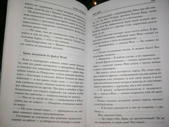 Луиза Кэндлиш: Наш дом