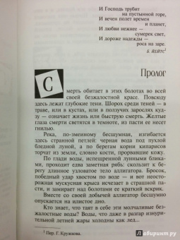 Нора Робертс: Незабудки для тебя