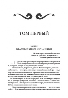 Ник Перумов: Странствия мага