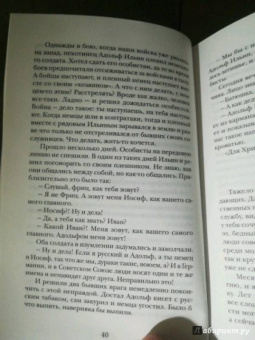Александр Священник: Дневник Великого поста