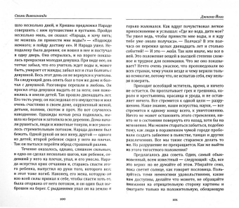 Свами Вивекананда: Джнана-Йога