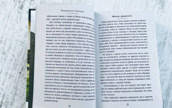 Марианна Ионова: Рюбецаль