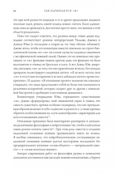 Антонио Дамасио: Я. Мозг и возникновение сознания