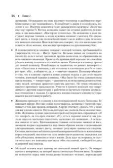 Роберт Дилтс: Фокусы языка. Изменение убеждений с помощью НЛП