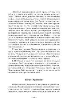 Григорий Козинцев: Глубокий экран