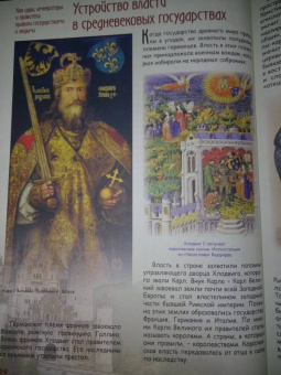 В. Владимиров: Как цари, императоры и правители правили государством и людьми