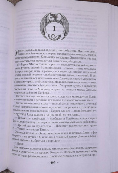 Глен Кук: Сладкозвучный серебряный блюз. Золотые сердца с червоточинкой. Холодные медные слезы