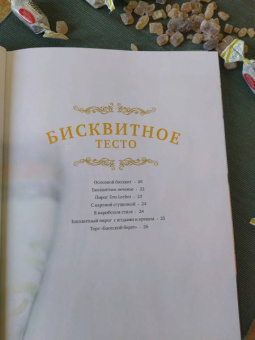 Ирина Чадеева: Пироги и кое-что еще. Лучшее