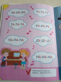 Олеся Жукова: Учусь читать по слогам