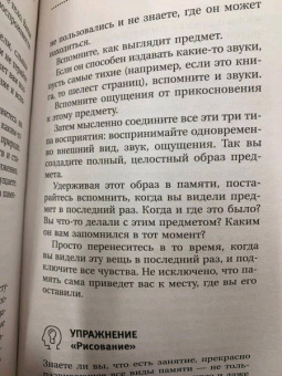 Антон Могучий: Большой тренажер мозга на основе методик Келли и Шульте. Более 100 упражнений для всех видов памяти