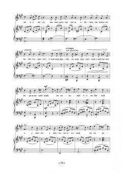 Хрестоматия для тенора. Музыкальное училище. III–IV курсы. Ноты