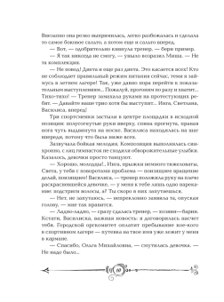 Щерба Наталья Васильевна: Часодеи. 1. Часовой ключ