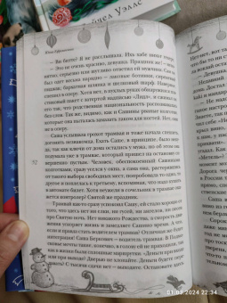 Романовская, Абгарян, Галаган: Новогодние рассказы о чуде
