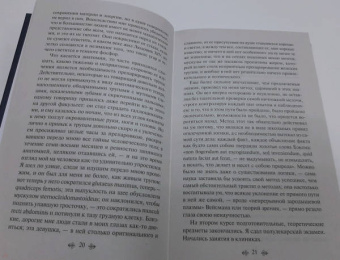 Викентий Вересаев: Записки врача