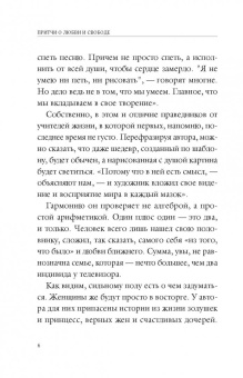 Мехди Вафа: Притчи о любви и свободе