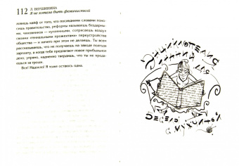 Людмила Вершинина: Я не хотела быть феминисткой. Исповедь женщины, которая стала счастливой