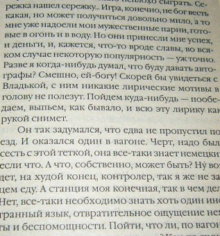 Екатерина Вильмонт: Здравствуй, груздь!