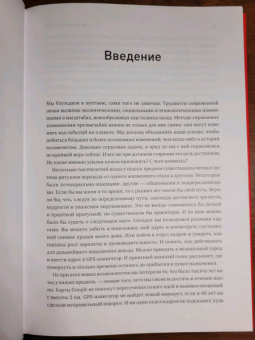 Гарви Бергер: Меняемся на работе. Мышление и развитие лидера в сложном мире