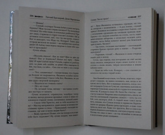 Красницкий, Варюшенков: Сотник. Так не строят!