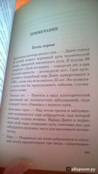 Данте Алигьери: Божественная комедия. Ад