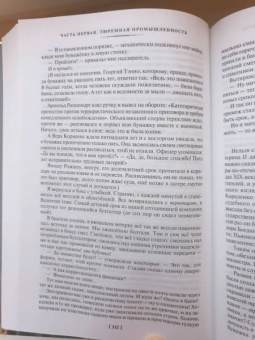 Александр Солженицын: Архипелаг ГУЛАГ