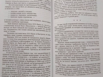 Александр Солженицын: Архипелаг ГУЛАГ, 1918-1956:  опыт художественного исследования