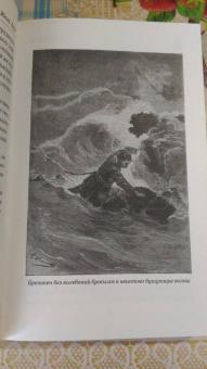 Жюль Верн: Миссис Бреникен