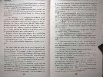 Ольга Куно: Графиня по вызову